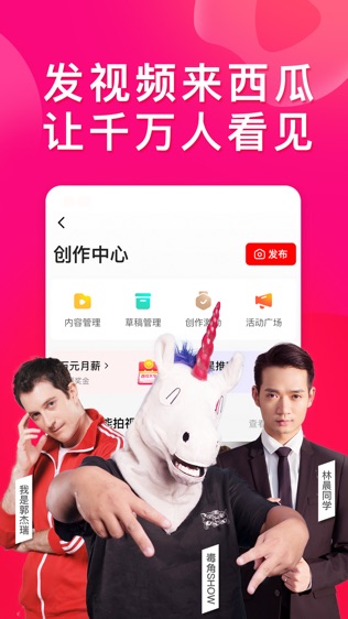 西瓜视频免费版