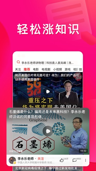 西瓜视频免费版
