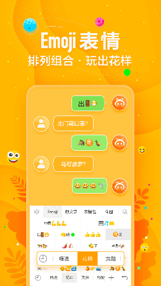 讯飞输入法最新版2021下载
