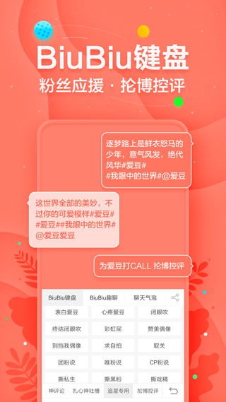 讯飞输入法最新版2021下载