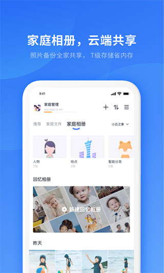 小翼管家电脑版