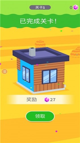 粉刷房屋大作战正式版