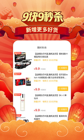 拼多多双11抢红包软件电脑版下载2021