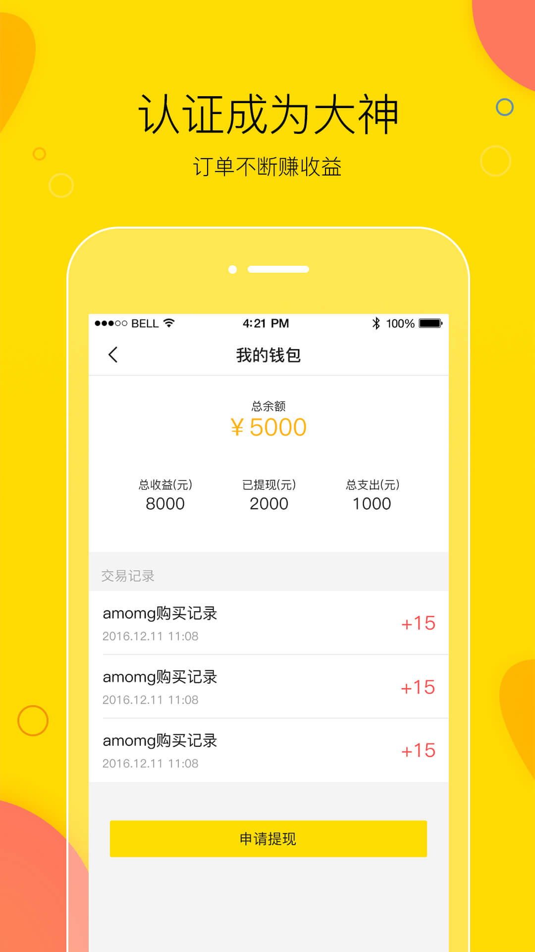 买萌陪玩