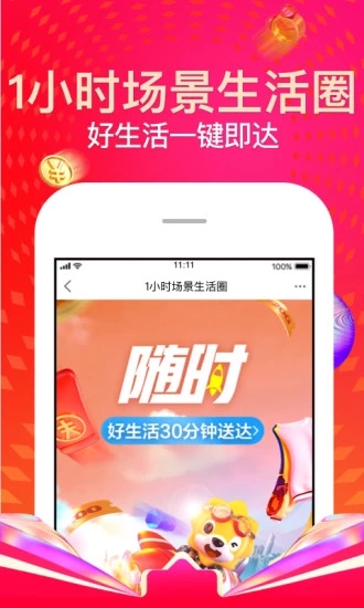 苏宁易购最新版