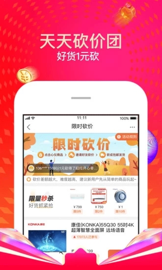 苏宁易购最新版