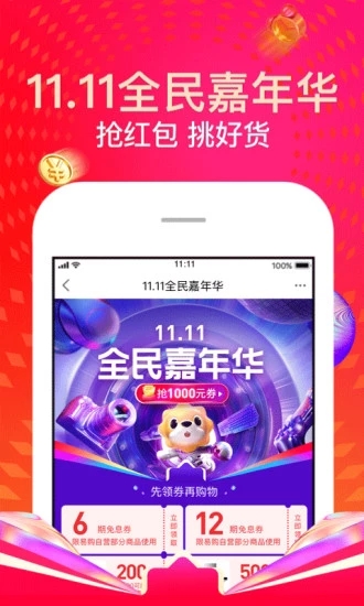 苏宁易购最新版