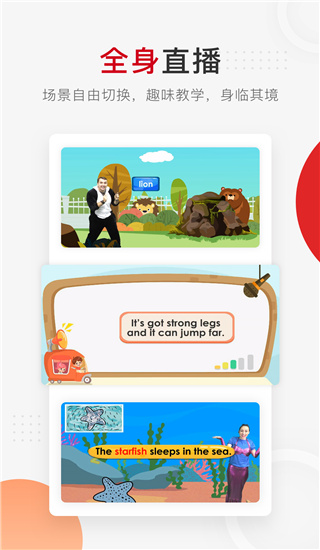 学而思网校最新版