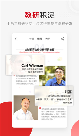 学而思网校最新版