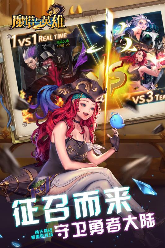 魔塔与英雄安卓版