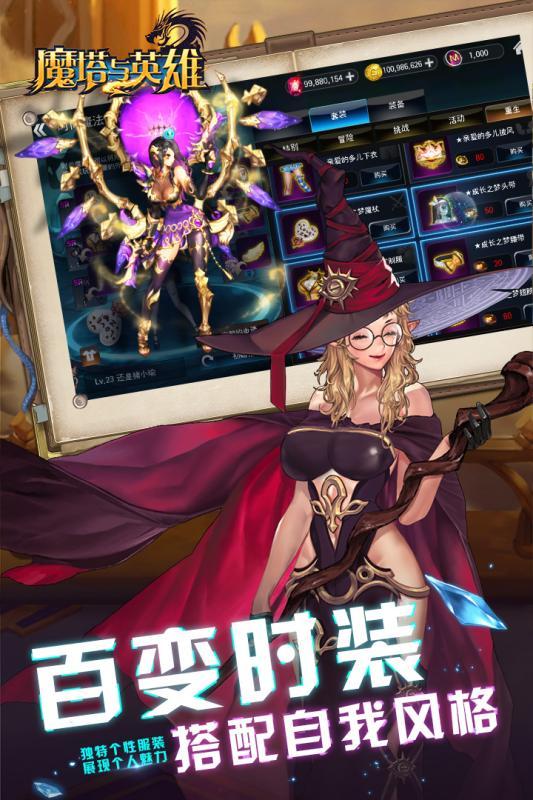 魔塔与英雄安卓版