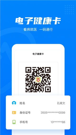 健康西城最新版