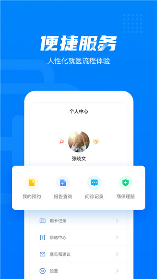 健康西城最新版