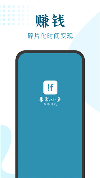 兼职小鱼