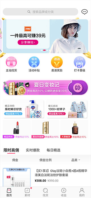 唯享客最新版