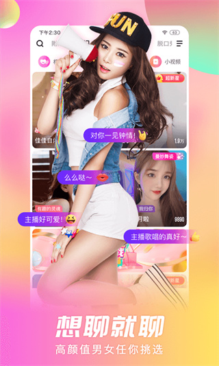 六间房秀场最新版