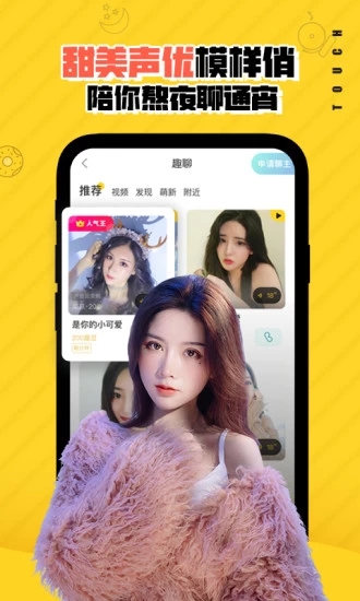 他趣交友