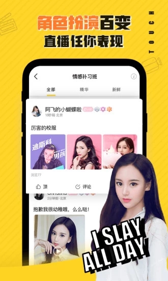 他趣交友