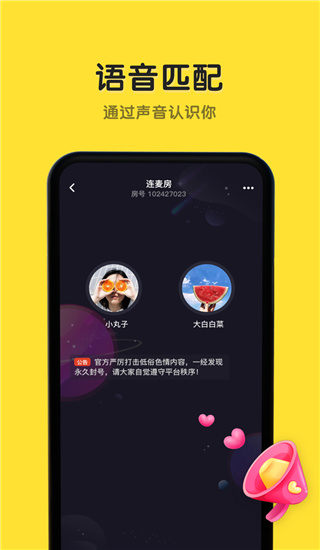 恋爱物语2.20.0