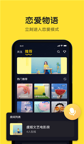恋爱物语2.20.0