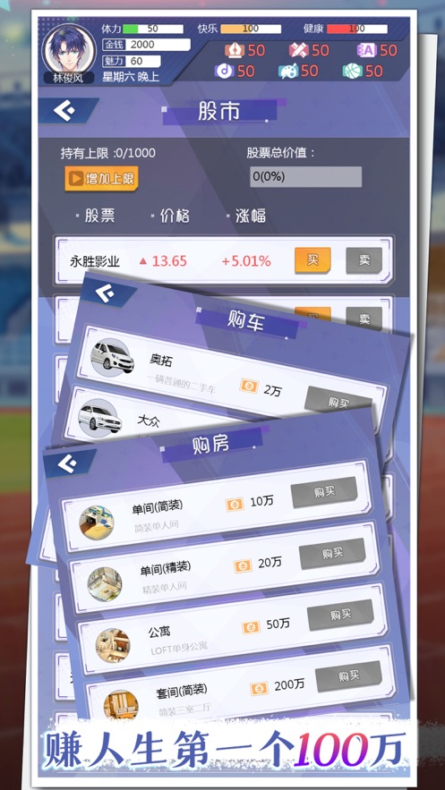 海王模拟器:诞生