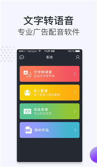 配音助理