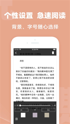 听柳小说