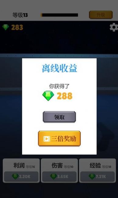 打枪我贼溜最新版
