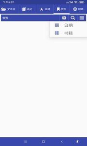 扎克阅读APP免费下载