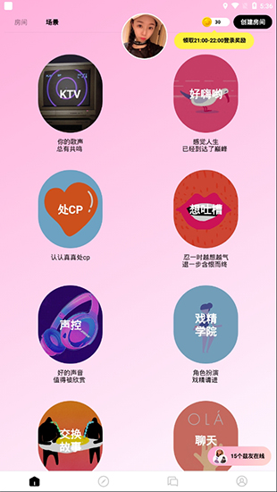 赫兹社交最新版