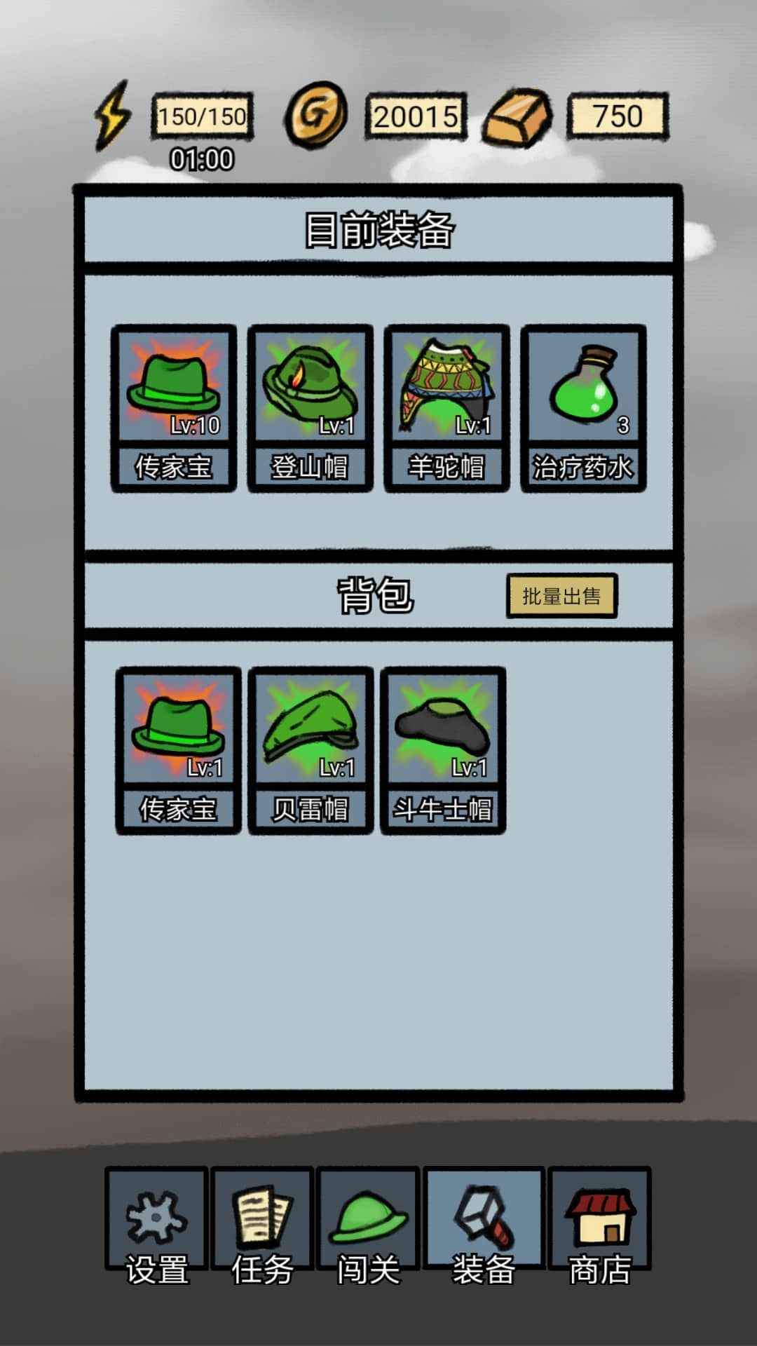 吃我一帽安卓版