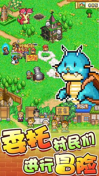 冒险村物语2无修改版