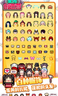 星光创造营最新版