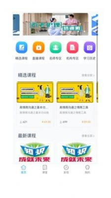 予晗课堂