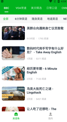 学轻松英语最新版