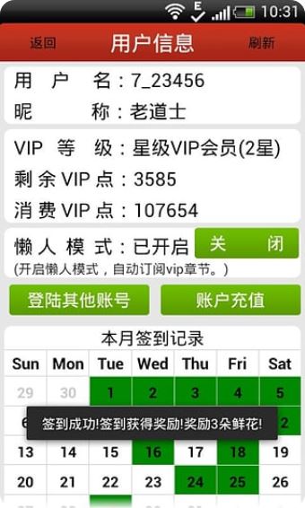 飞卢小说网在线观看