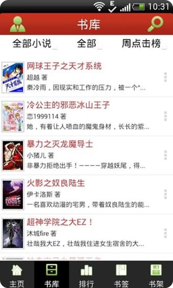 飞卢小说网在线观看