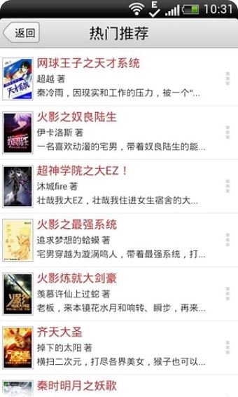 飞卢小说网在线观看