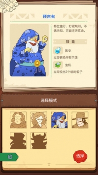骰子元素师最新下载