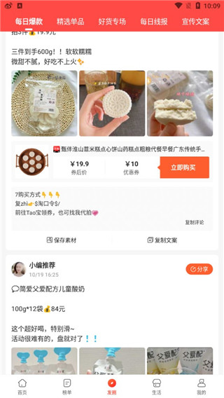 淘无忧邀请码