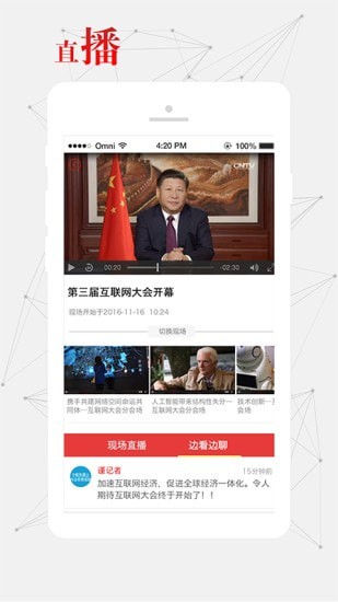 无锡观察