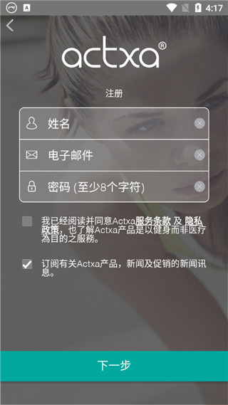 Actxa智能手环