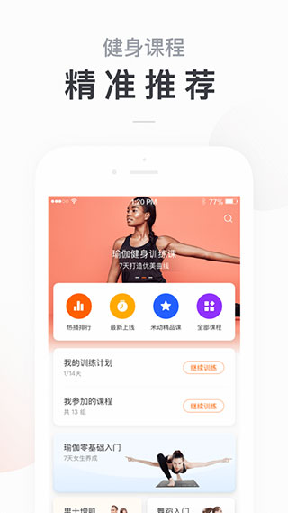 小米运动官网版