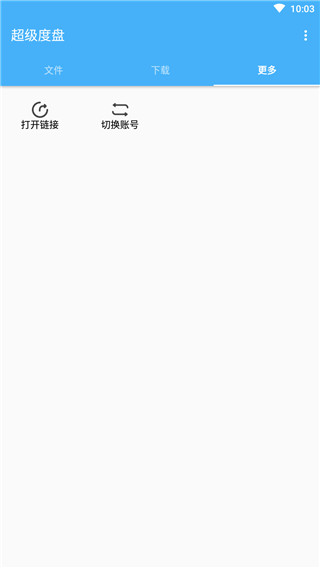 超级度盘