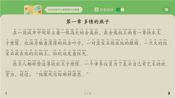 爱学仕智课