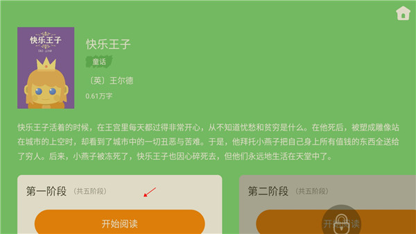 爱学仕智课