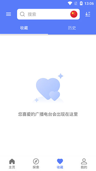 MyRadio最新版