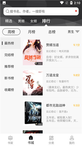 笔趣阁看书小说