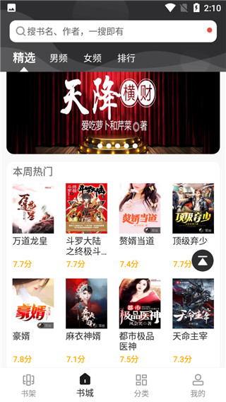笔趣阁看书小说