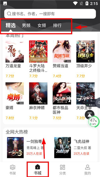 笔趣阁看书小说